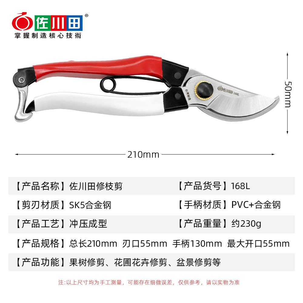 Taiwan Sakawada 168l Gardening - Gardening Tools In Japan recension och pris